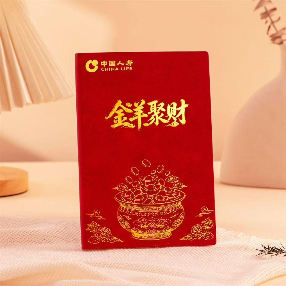 金羊聚财 羊巴皮笔记本