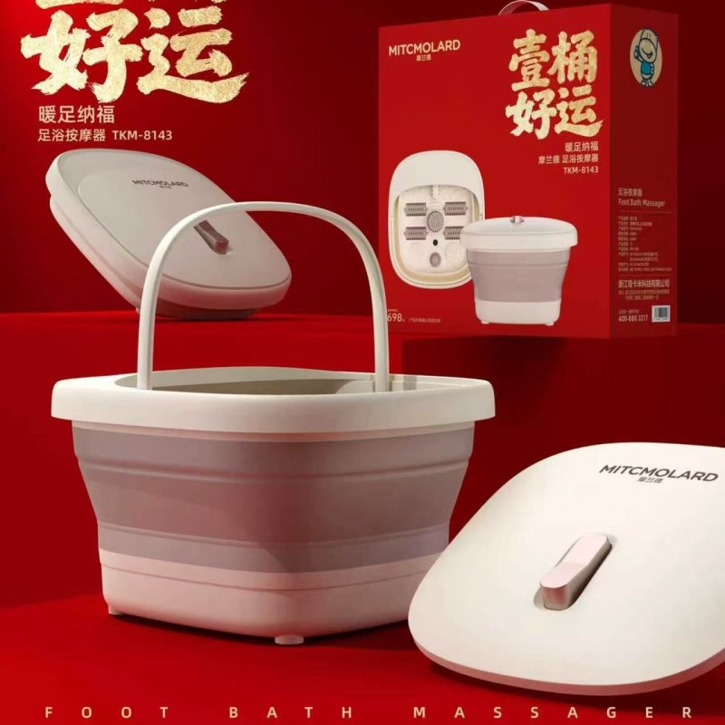 荣事达   折叠足浴盆
