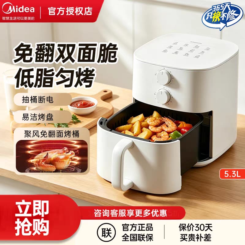 美的空气炸锅 